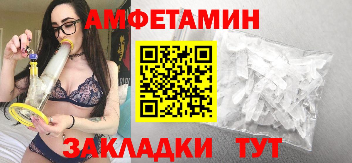 Амфетамин Розовый Нижнеудинск