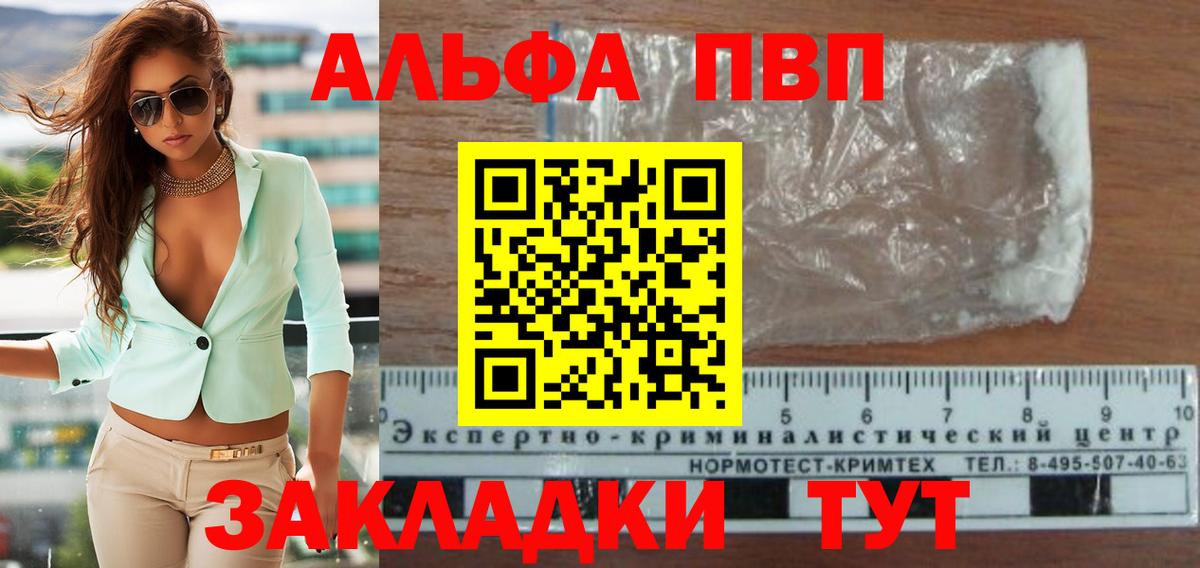 Alpha PVP Соль Нижнеудинск