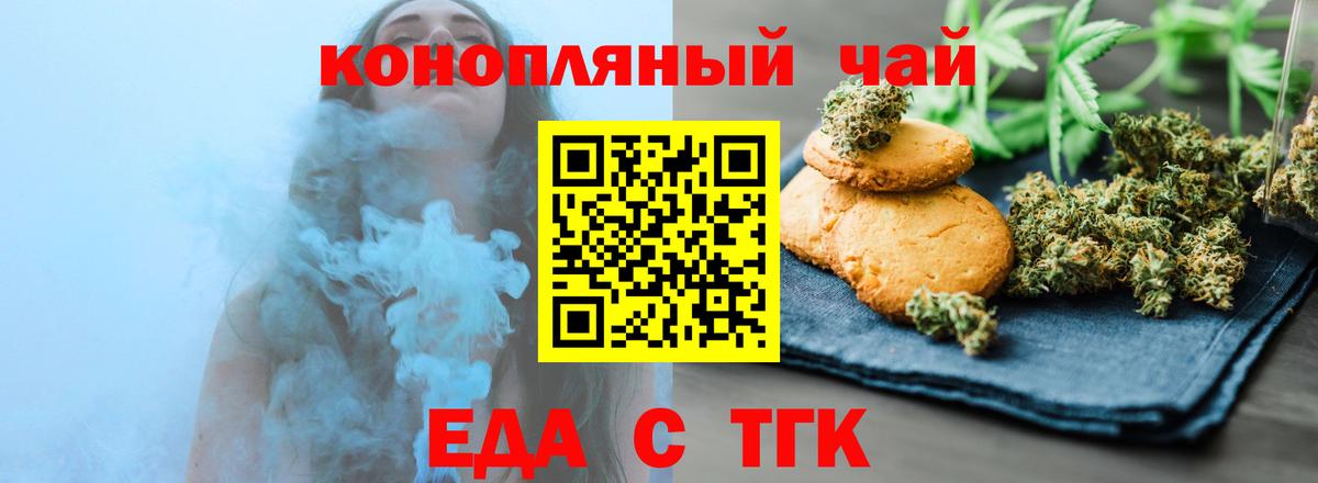 Cannafood конопля  Вход с VPN  Нижнеудинск 