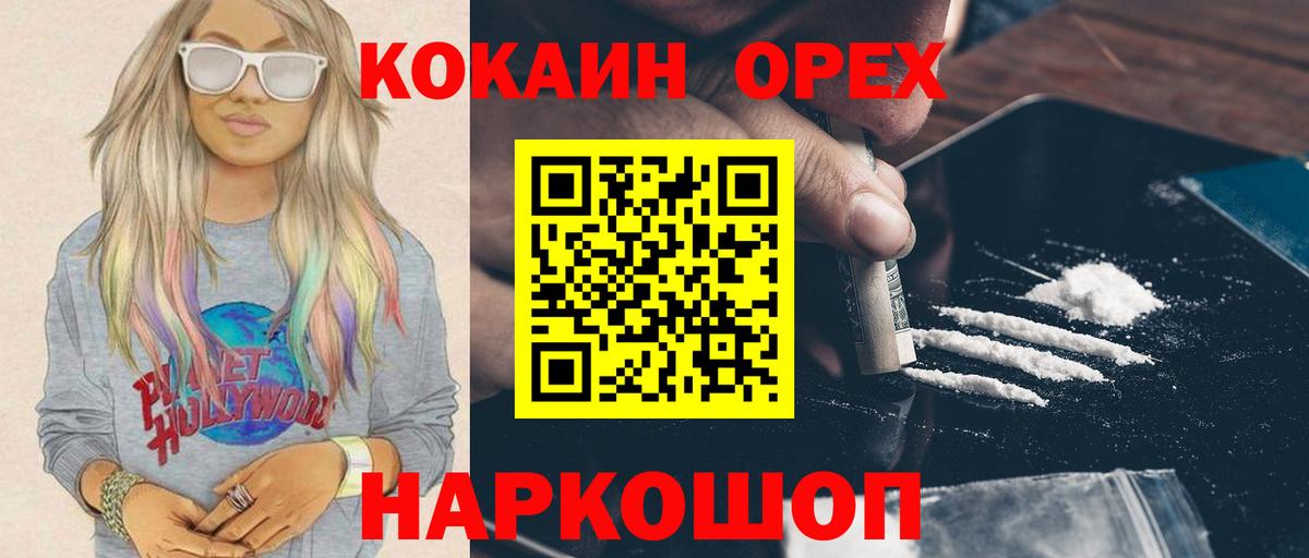 Cocaine Перу  КОКАИН FishScale  Нижнеудинск  Вход с VPN 