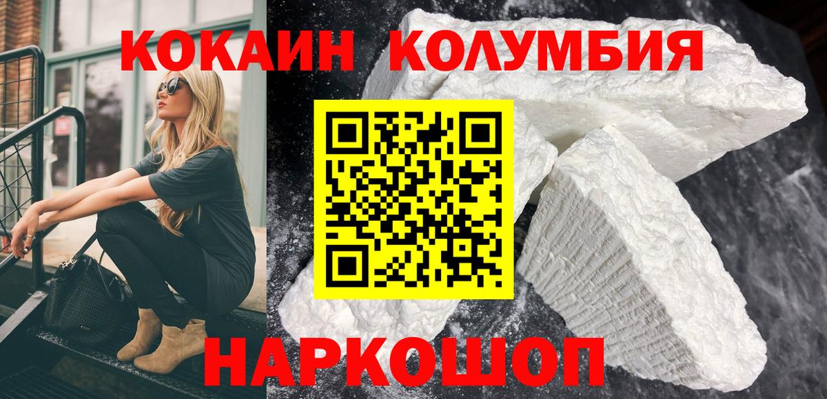 Кокаин 98% Нижнеудинск