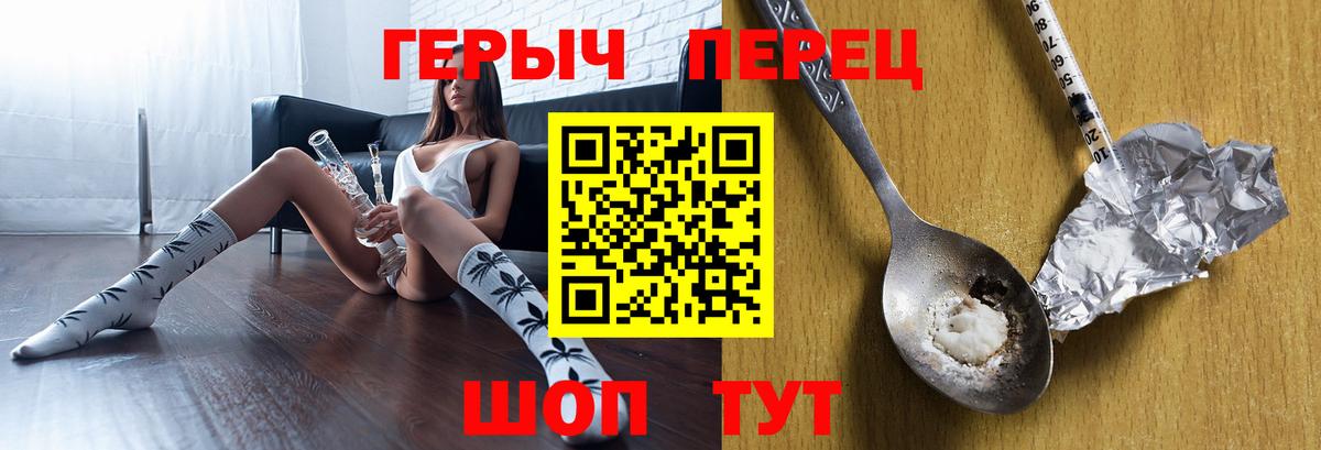 Нижнеудинск  ГЕРОИН афганец  Вход с VPN 