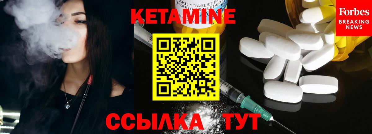 нарко площадка Telegram  Вход с VPN  Нижнеудинск  КЕТАМИН ketamine 