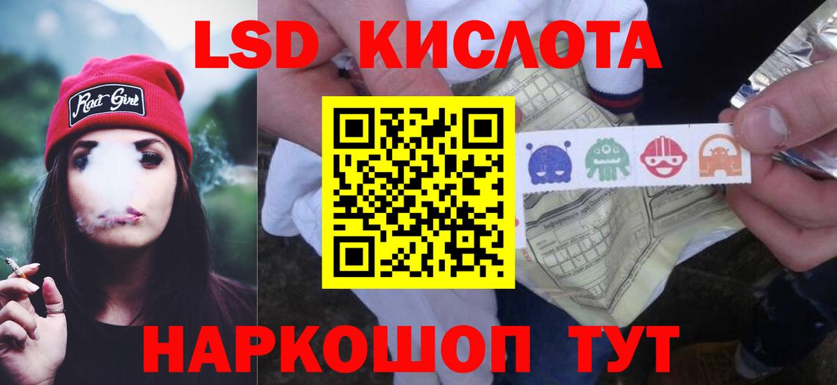 ЛСД экстази кислота  ЛСД экстази ecstasy  Нижнеудинск  Вход с VPN 