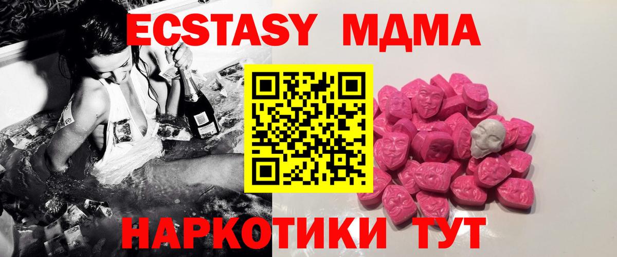 МДМА молли  MDMA молли  Нижнеудинск  Вход с VPN 