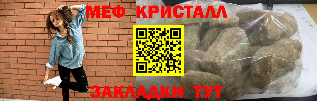 Меф VHQ  Меф мяу мяу  Нижнеудинск  МЯУ-МЯУ  Вход с VPN 