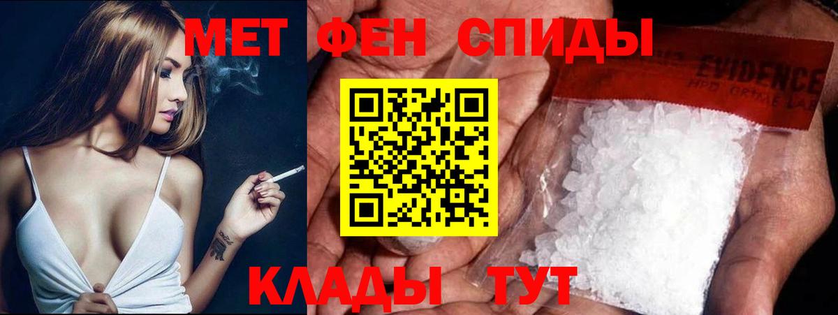 МЕТАМФЕТАМИН винт Нижнеудинск