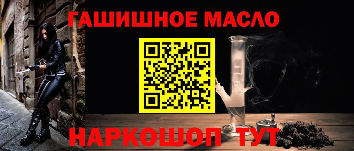Дистиллят ТГК гашишное масло Нижнеудинск