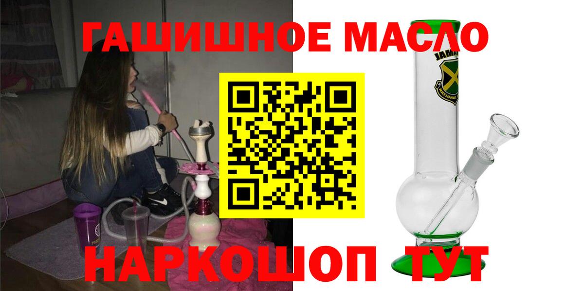 ТГК гашишное масло  ТГК THC oil  Нижнеудинск  Вход с VPN 