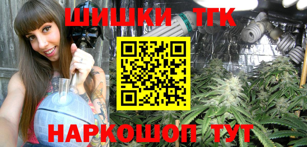 Бошки Шишки Amnesia Нижнеудинск